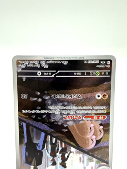 Team Rocket's Dugtrio AR 206/193 M2a Mega Dream ex NM Japanese pokemon card-2025 - Image 4