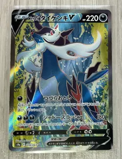 Hisuian Samurott V 078/067 SAR Japanese Battle Region Pokemon Card Near Mint NM - Image 1