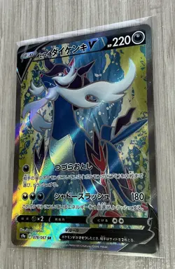 Hisuian Samurott V 078/067 SAR Japanese Battle Region Pokemon Card Near Mint NM - Image 2