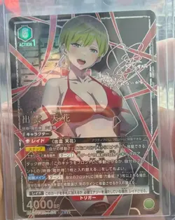 2026 UNION ARENA Chained Soldier Izumo Tenka MSS-1-070 SR ☆☆☆ Japanese Card NM - Image 2