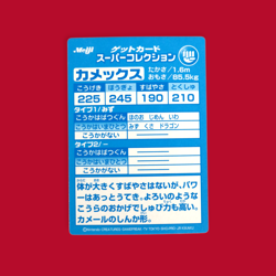 BLASTOISE (KAMEX)--JAPANESE MEIJI EMBOSSED PROMO FOIL POKEMON CARD - Image 2