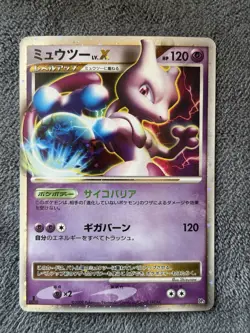 2009 Pokemon TCG Japanese Card Ptm 006/012 Mewtwo Holo SE58 - Image 1