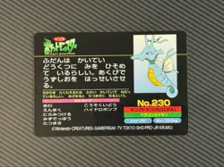 Vintage Pokemon Japanese KINGDRA vs GEODUDE TopSun Battle Card - Image 2