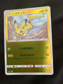 Pokemon Card Pikachu Variety Set 7 Cards Japanese - Image 2