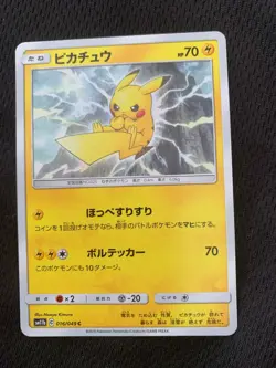 Pokemon Card Pikachu Variety Set 7 Cards Japanese - Image 4