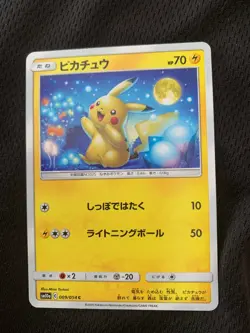 Pokemon Card Pikachu Variety Set 7 Cards Japanese - Image 5