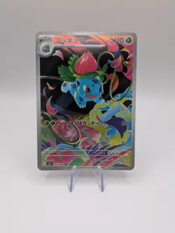 Pokemon TCG Ivysaur - 065/063 - Mega Brave Card Japanese M1L - NM - Image 1
