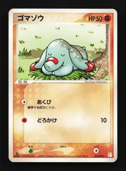 Phanpy 004/015 Torchic Quarter Deck MP 1st ED Japanese Pokemon Card TCG - Image 1