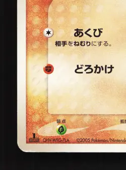 Phanpy 004/015 Torchic Quarter Deck MP 1st ED Japanese Pokemon Card TCG - Image 4