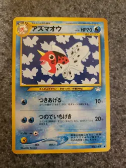 Pokem,on Card Japanese Seaking No. 119 - Neo Revelation Uncommon - LP - Image 1