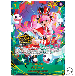 Perona OP12-034 SR 3rd ANNIVERSARY SET 2025 ONE PIECE Card Japanese - Image 1