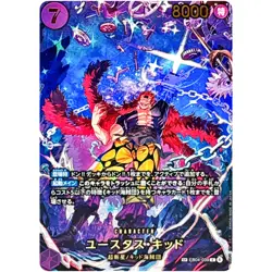 Eustass Kid (SP Alt Art) EB04-039 R EGGHEAD CRISIS ONE PIECE Card Game Japanese - Image 2