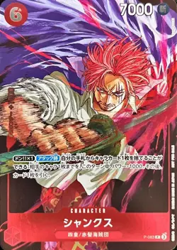 Shanks P-083 (Promo) Weekly ShonenJump ONE PIECE Card Japanese Near Mint - Image 1