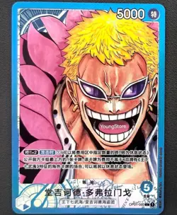 Donquixote Doflamingo (Parallel) OP01-060 L ROMANCE DAWN - ONE PIECE Card Game - Image 1