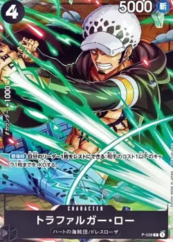 Trafalger Law P-038 (Promo) 7/2023 V Jump ONE PIECE Card Game Japanese Near Mint - Image 1
