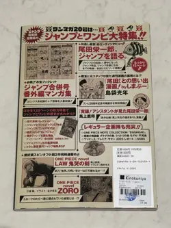 One Piece Magazine Volume 20 inc. Sealed Monkey D. Luffy SR ST21-014 Japanese - Image 2