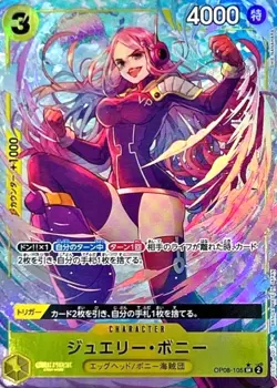 Jewelry Bonney OP08-105 Parallel (SR) Two Legends ONE PIECE Card Japanese TCG NM - Image 1
