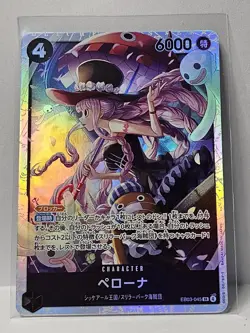 Perona (Alt Art) EB03-045 SR ONE PIECE Heroines Edition Japanese - Image 1