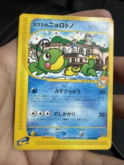 Pokemon Card Misty's Politoed 003/018 Japanese Theater Limited VS US SELLER - Image 3