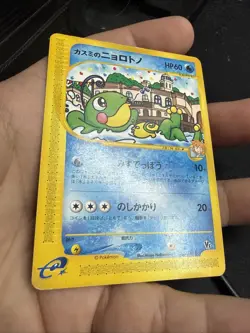 Pokemon Card Misty's Politoed 003/018 Japanese Theater Limited VS US SELLER - Image 4