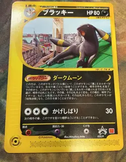 Umbreon 025/P McDonald’s Promo Japanese Pokemon Card 2002 #2533 - Image 1