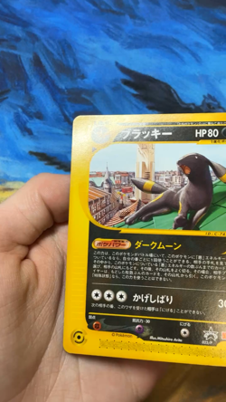 Umbreon 025/P McDonald’s Promo Japanese Pokemon Card 2002 #2533 - Image 2