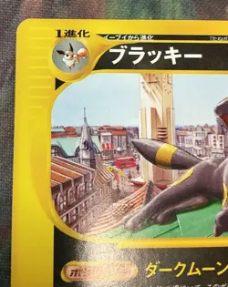 Umbreon 025/P McDonald’s Promo Japanese Pokemon Card 2002 #2533 - Image 3