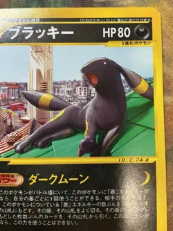 Umbreon 025/P McDonald’s Promo Japanese Pokemon Card 2002 #2533 - Image 4