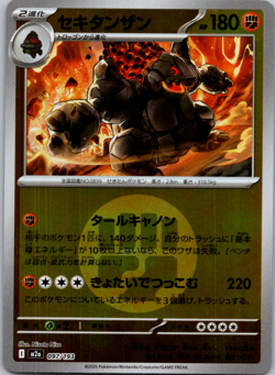 Coalossal (Fighting Energy Foil) 097/193 M2a MEGA Dream ex Pokemon Card Japanese - Image 1