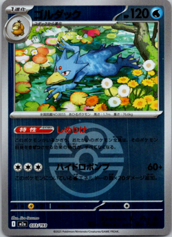 Golduck (Love Ball Foil) 033/193 M2a MEGA Dream ex - Pokemon Card Japanese MEGA - Image 1