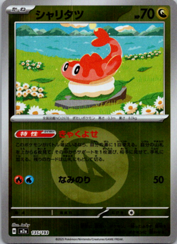 Tatsugiri (Dragon Energy Foil) 135/193 M2a MEGA Dream ex - Pokemon Card Japan NM - Image 1