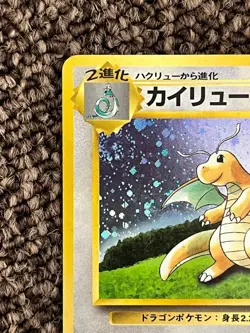 Dragonite GB Promo *NM/LP* No.149 Holo 1998 Old Back Pokemon Card Japanese - Image 2