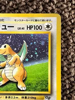 Dragonite GB Promo *NM/LP* No.149 Holo 1998 Old Back Pokemon Card Japanese - Image 3