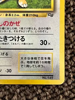 Dragonite GB Promo *NM/LP* No.149 Holo 1998 Old Back Pokemon Card Japanese - Image 5