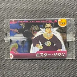 S0033 Hercule 359 Dragon Ball x Morinaga Vintage Wafer Card Sealed - Image 1