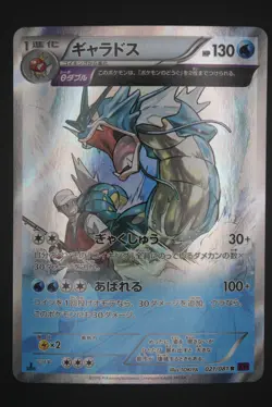 Gyarados - XY7 021 R - Holo - Japanese - Pokemon Card - Bandit Ring - Image 1