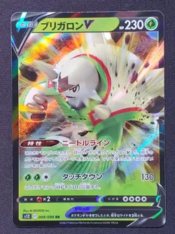 Pokemon Japanese - Chesnaught s12 009/098 V - Full Art Paradigm Trigger - NM - Image 1