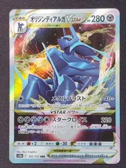Pokemon Japanese - Origin Forme Dialga s12a 101/172 VSTAR - VSTAR Universe - NM - Image 1