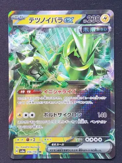 Pokemon Japanese - Iron Thorns sv8a 056/187 ex - Terestal Festival ex - NM - Image 1
