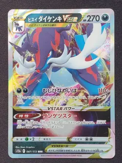Pokemon Japanese - Hisuian Samurott s12a 087/172 VSTAR - VSTAR Universe - NM - Image 1