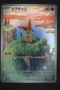 Victini - SV-P 271 Promo - Japanese - Pokemon Card - Card File Set - Image 1