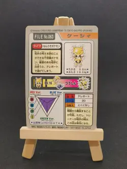 CARTE POKEMON ABRA No.063 BANDAI CARDASS 1997 JAPANESE NEAR MINT (NM) - Image 2