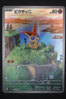 Victini - sv11B 097 AR - Japanese - Pokemon Card - Black Bolt - Image 1