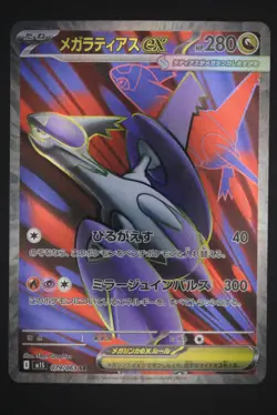 Mega Latias ex - M1S 079 SR - Japanese - Pokemon Card - Mega Symphonia - Image 1