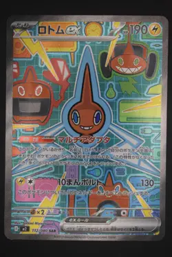 Rotom ex - m2 112 SAR - Japanese - Pokemon Card - Inferno X - Image 1