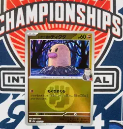 POKEMON Japanese Team Rocket’s Diglett 082/193 MEGA Dream ex Reverse Holo MINT - Image 1