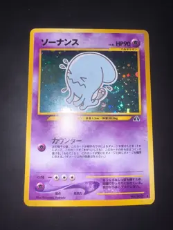Pokemon Japanese Wobbuffet Holo - Crossing Ruins (Neo Discovery) No. 202 - Image 2