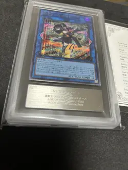 2023 Yu-Gi-Oh! S:P Little Knight secret rare ARS10 - Image 3