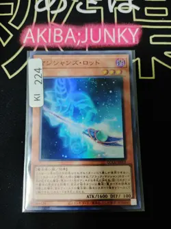 Magician's Rod Yugioh QCCU-JP003 Super Rare Yu-Gi-Oh Konami OCG JAPAN - Image 4