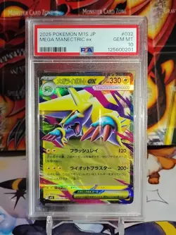 PSA 10 MEGA MANECTRIC EX 032/063 M1S MEGA SYMPHONIA JAPANESE POKEMON - Image 2